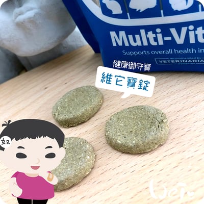 OXBOW健康御守寶 維它寶錠4