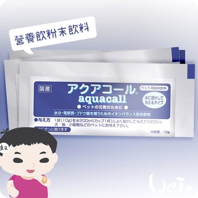 日本HI-PET 營養飲粉末飲料1