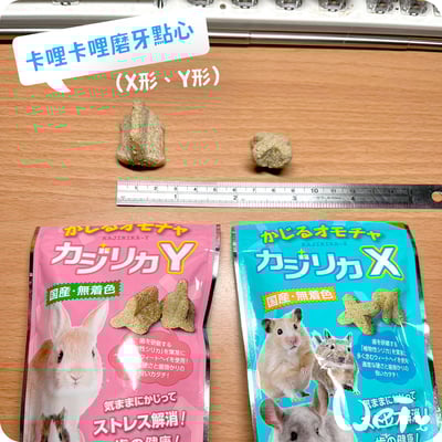 日本 HI-PET 卡哩卡哩磨牙點心8