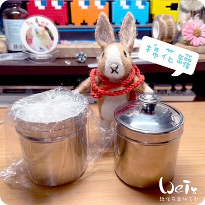 不鏽鋼棉花罐 / 酒精消毒罐(小)4