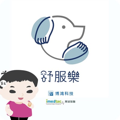 舒服樂 狗狗趴緩解舒適墊/寵物減壓墊 (高齡毛孩、癱瘓、關節行動不便)20