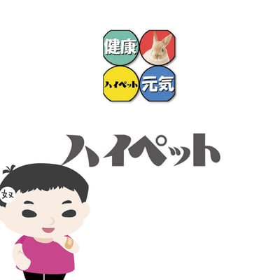 日本HI-PET 紫惠6歲以上高齡兔牧草主食飼料 (MEGUMI)7