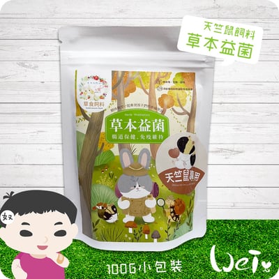 兔女郎點心吧 草本益菌天竺鼠飼料2