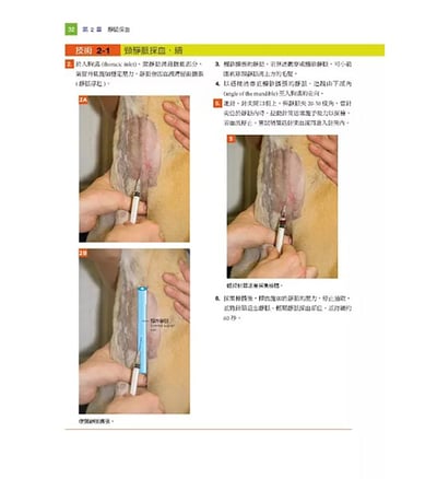 《書》小動物臨床技術，第三版10