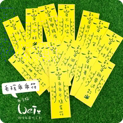 毛孩乖乖符 - 無言臉2