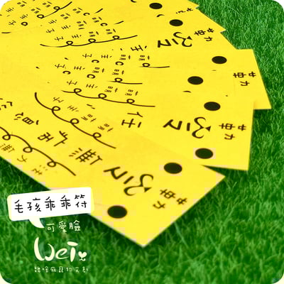 毛孩乖乖符 - 可愛臉6