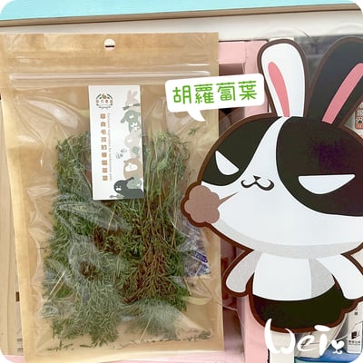 順月農園 胡蘿蔔葉(乾燥脆脆菜)1