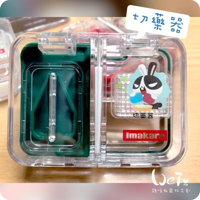 (高階版)日本Imakara多功能切藥磨粉盒(含清潔小毛刷)10