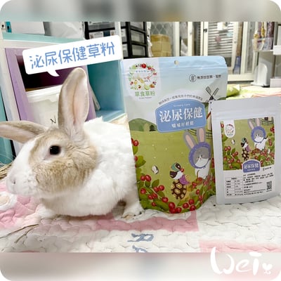 兔女郎點心吧 泌尿保健草粉3