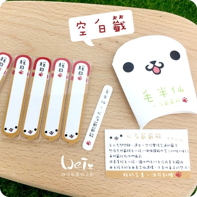 毛半仙 心有籤籤解5