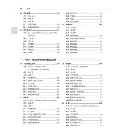 《書》貓骨外科與肌肉骨骼疾病8