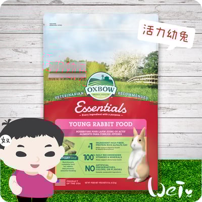 OXBOW活力幼兔配方1