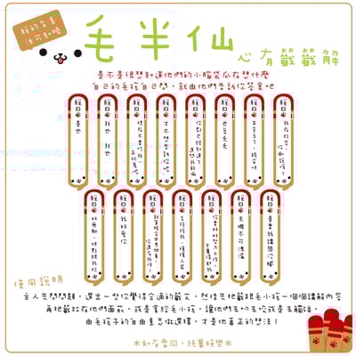 毛半仙 心有籤籤解2