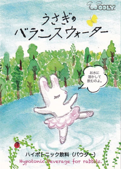 WOOLY 寵兔之均衡飲料水_小卡4