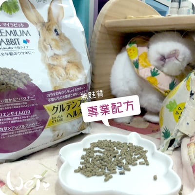 日本NPF恩貝護 無麩質專業配方(優益兔)4