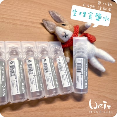 【純介紹沒有賣】常見皮下輸液-生理食鹽水(氯化鈉)、乳酸林格、林格氏液、葡萄糖2.5%食鹽水0.45% 注射液 ) 飼主衛教網頁，網路不可販售8