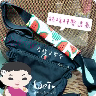 手作 -  純棉紓壓透氣護套 握把套5