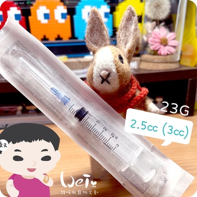 2.5ml (3ml) 附針23G 塑膠注射筒/針筒 (純介紹，網路不可販售)1