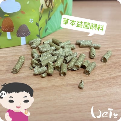 兔女郎點心吧 草本益菌天竺鼠飼料3