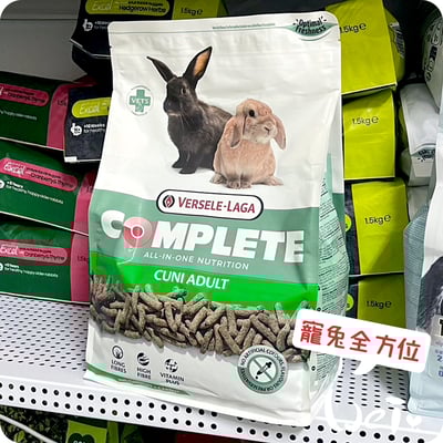 比利時凡賽爾 寵兔全方位完整飼料8