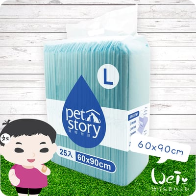 寵物物語 pet story 尿布墊5