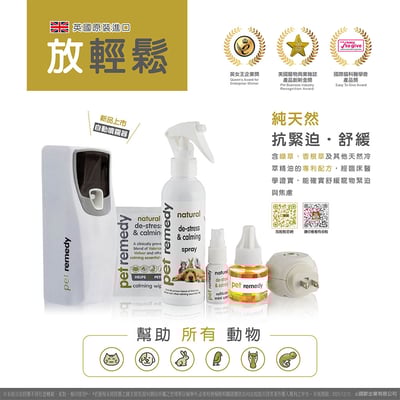 放輕鬆舒芙巾 Pet remedy8