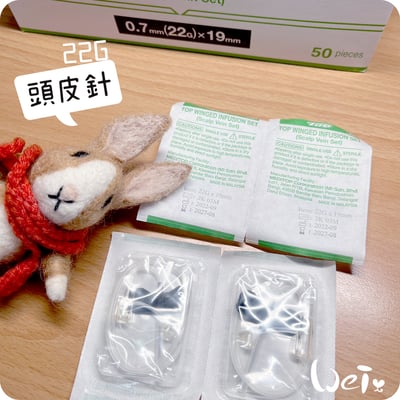 (皮下用品) 頭皮針 蝴蝶針 翼狀針 19G/22G/23G/24G/25G (純介紹，網路不可販售)8