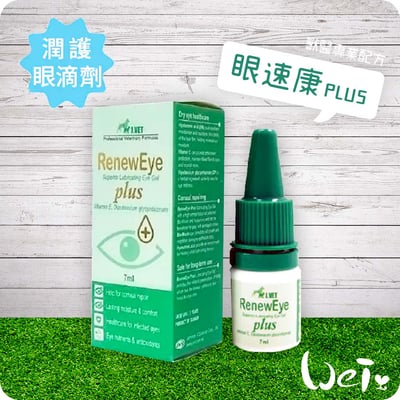 J.VET眼速康PLUS2