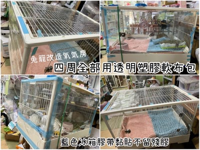 【寵物氧氣房注意事項】自製氧氣房DIY方法 - 圍片組裝/整理箱改造/籠子/外出 經驗分享3