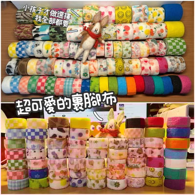 瑕疵福利品-超可愛的裹腳布彈繃 (點數兌換 or 滿額選贈)1