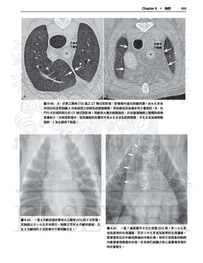 《書》犬貓放射解剖學圖譜(2版)5