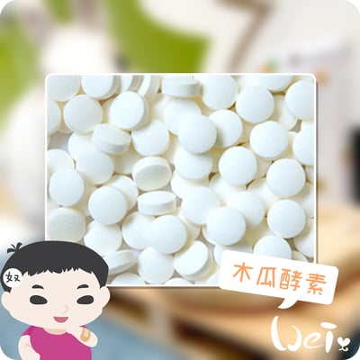 日本Sanko兔子木瓜酵素2