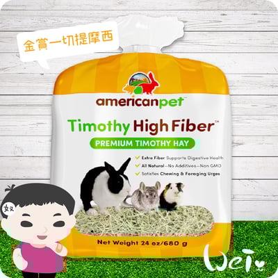 APD美寵莊園 金賞一切高纖提摩西1