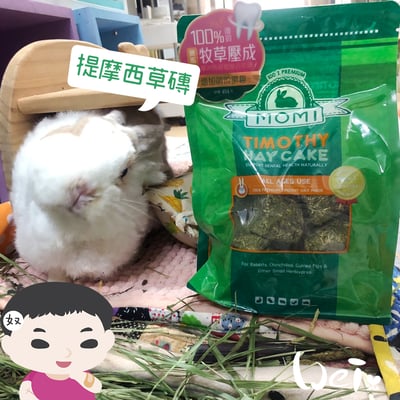 摩米MOMI 提摩西草磚2