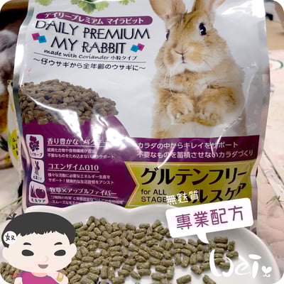 日本NPF恩貝護 無麩質專業配方(優益兔)3