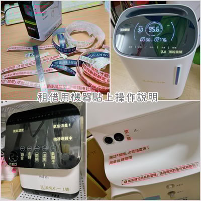 已被租完無現貨【新北板橋-租借】寵物用氧氣機 / 製氧機 說明 (長短期租賃)2