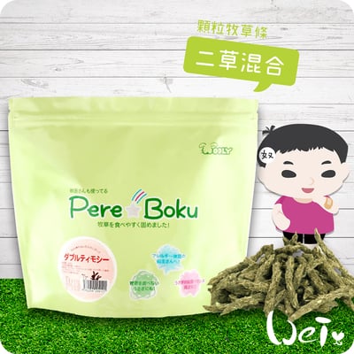 WOOLY 二草混合顆粒牧草條8