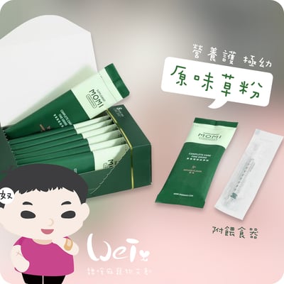 MOMI摩米營養護極幼草粉 原味5