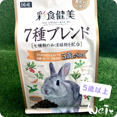 Gex彩食健美5歲以上老兔3