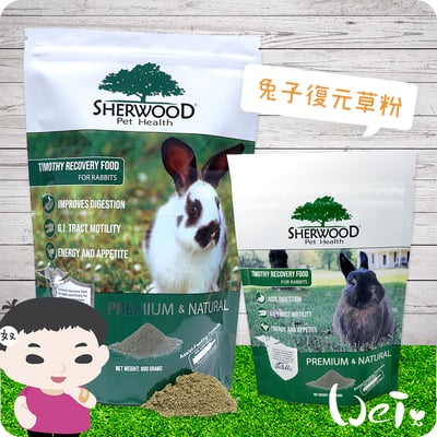 美國Sherwood蒔寵 兔子復元配方草粉 SARx Recovery4