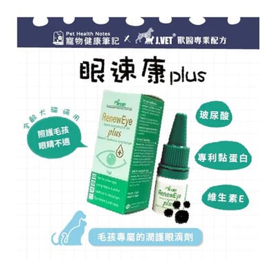 J.VET眼速康PLUS4