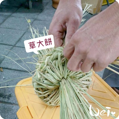 台灣草大餅/草小餅 (嘉義農夫純手工編織)9
