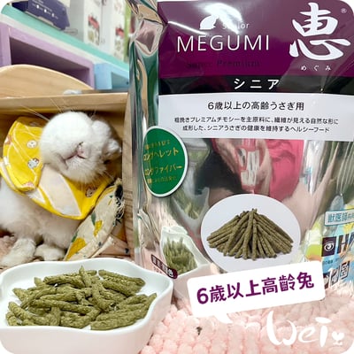 日本HI-PET 紫惠6歲以上高齡兔牧草主食飼料 (MEGUMI)4