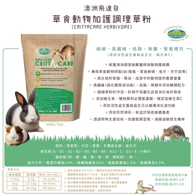 澳洲飛達發VETAFARM 加護調理機能草粉2