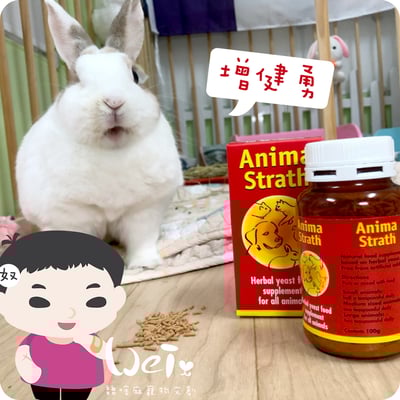 Anima Strath granule 增健勇3