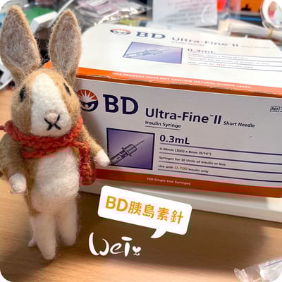 BD胰島素專用塑膠注射針筒0.30mm(30G)X8mm(附針)  (純介紹，網路不可販售)9