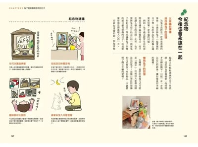 《書》兔兔的老年生活規劃 うちのうさぎの老いじたく13