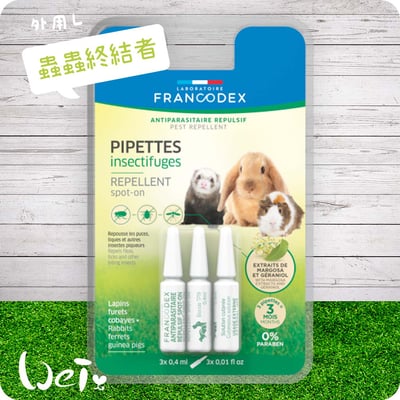 法典Francodex 小動物蟲蟲終結者-外用L1