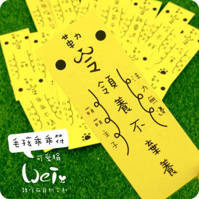 毛孩乖乖符 - 可愛臉1