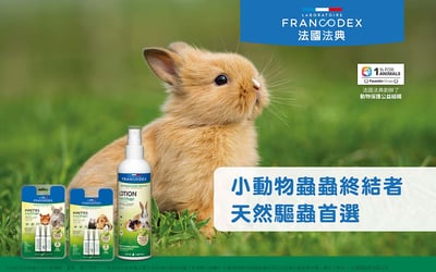 法典Francodex 小動物蟲蟲終結者-外用L2